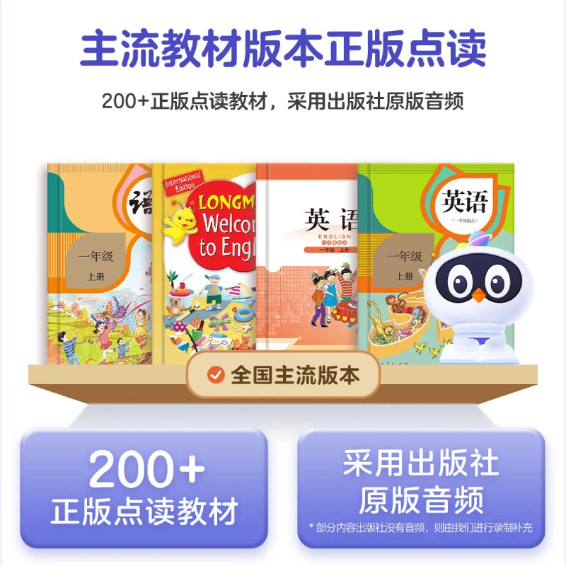 SEEWO/希沃希沃W2专属教材点读（纳米盒定制终身版）