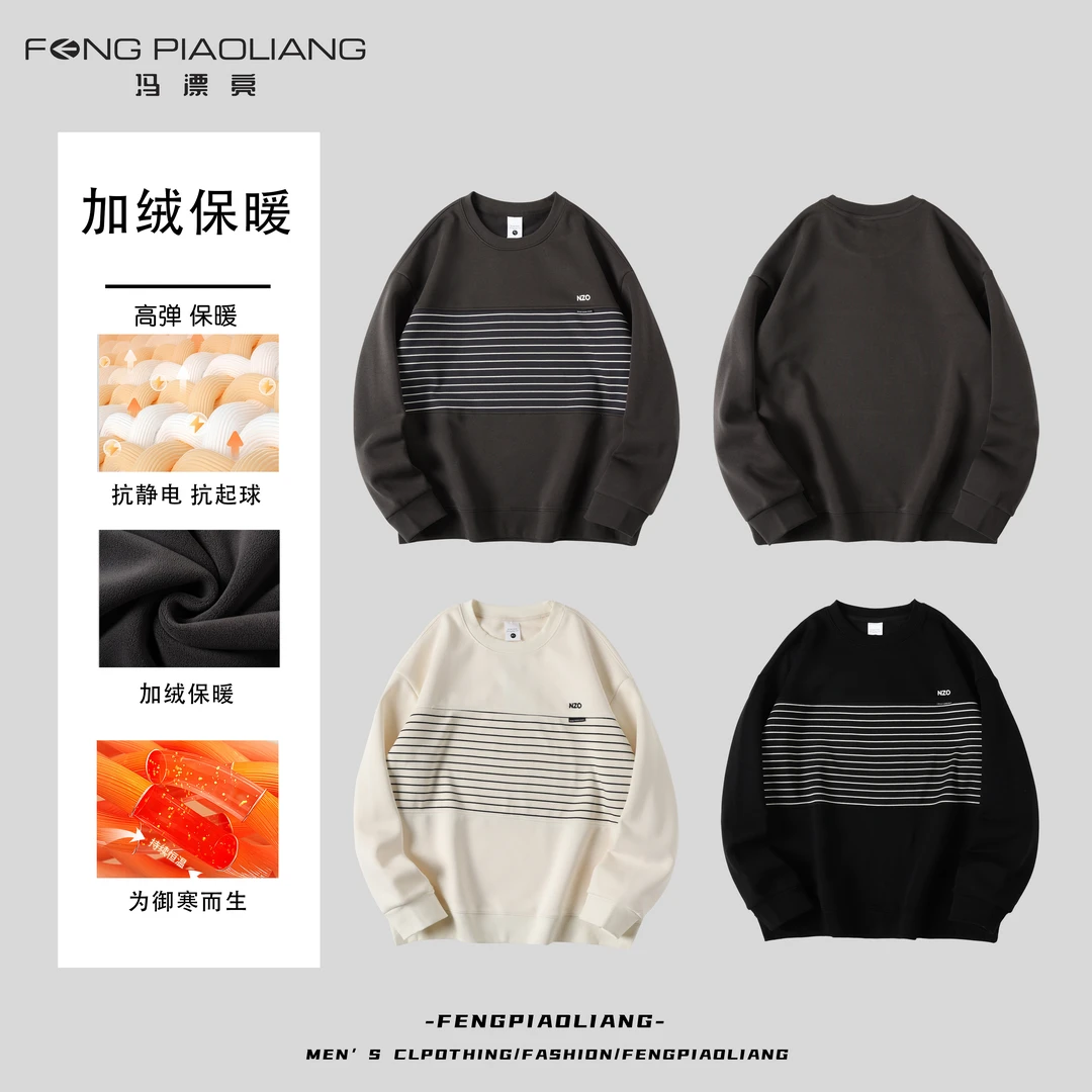 【冬日暖阳系列】955冬季新款加绒加厚条纹重磅百搭情侣款卫衣