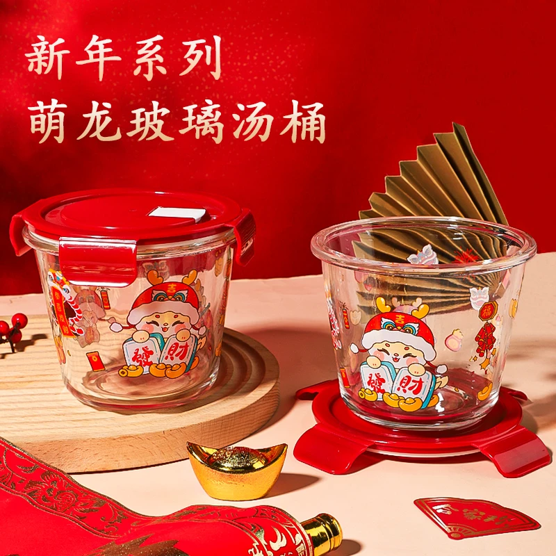 【龙年限定】卡通风玻璃汤碗饭盒上班族带盖密封防漏水果保鲜便当盒