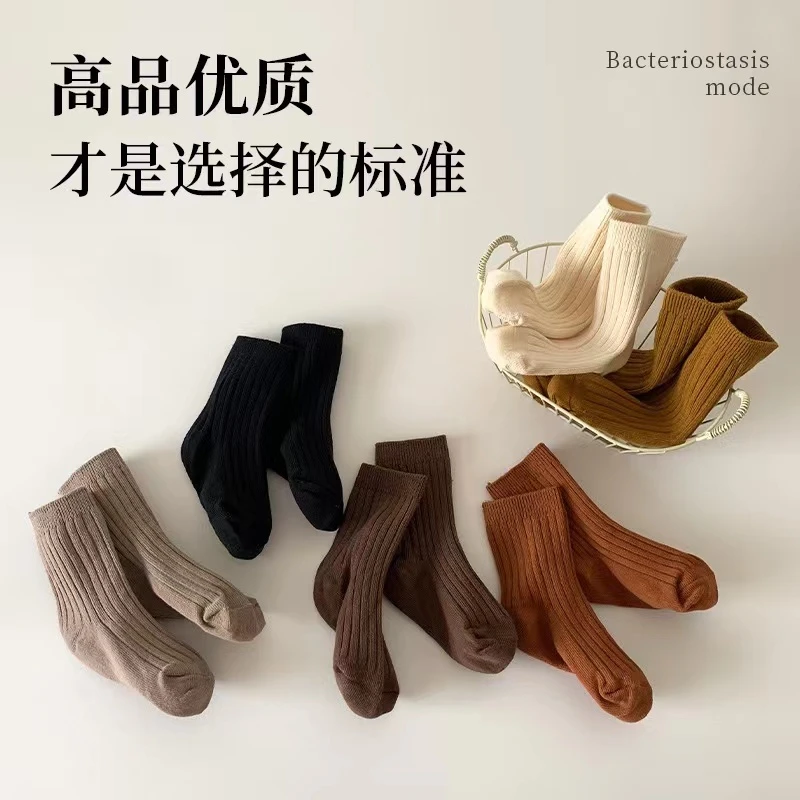 (奶爸专属)儿童袜子棉袜男童女童秋款中筒袜春秋学生复古百搭纯色