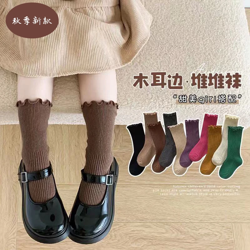 【郎朗童鞋】春季新款儿童袜子女童宝宝棉袜木耳花边堆堆袜中筒双
