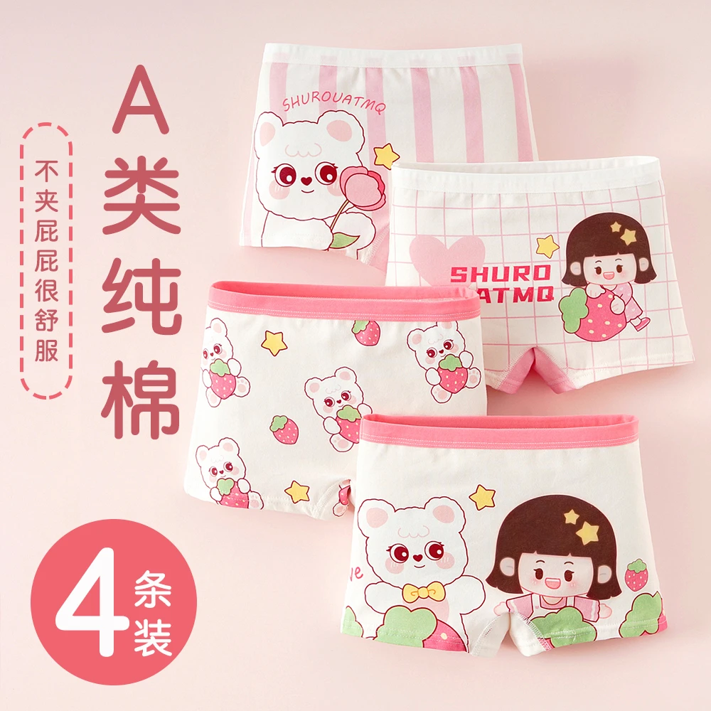 【A哥很A】 儿童宝宝男宝女宝四角纯棉平角短裤小孩全棉抗菌底裤