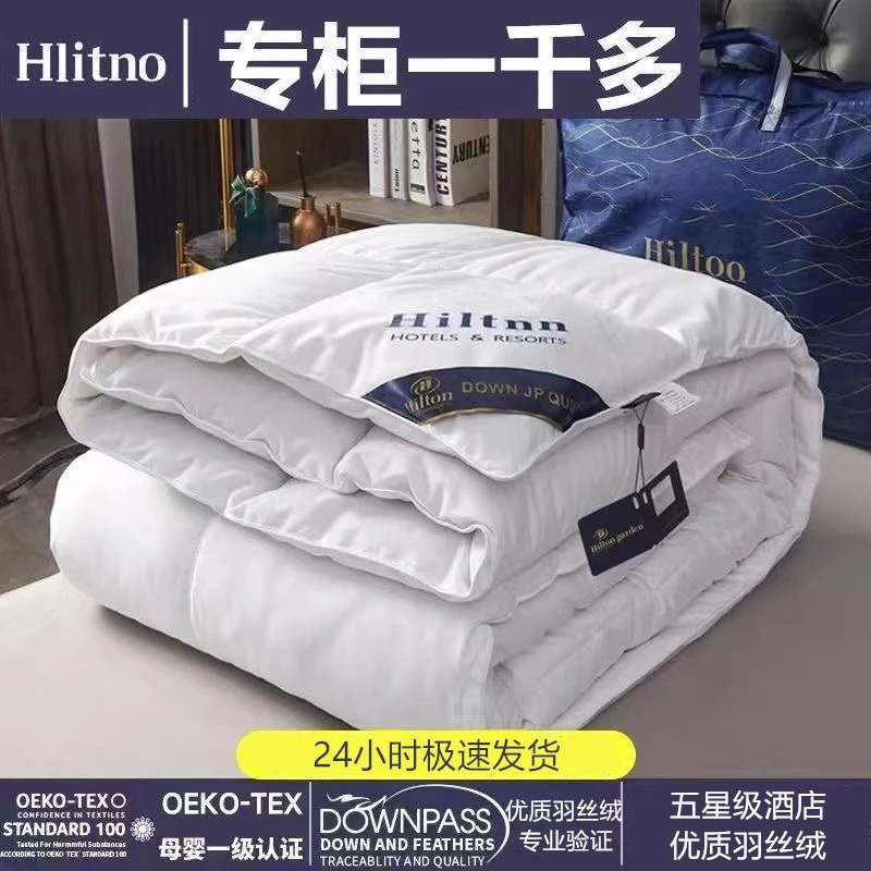 五星级酒店羽丝绒被95白绒春秋被加厚保暖冬被民宿舍棉被子被芯