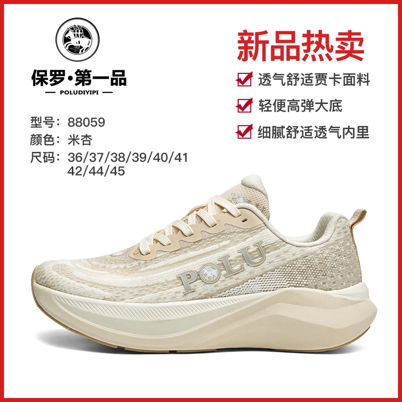 保罗•第一品 织物透气 碳板 减震高回弹 低帮专业跑步鞋##88059