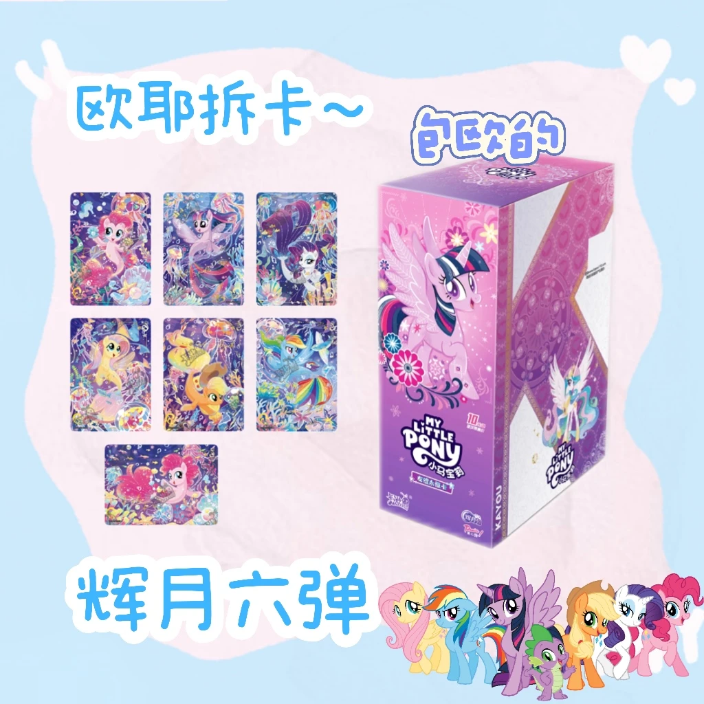 卡游辉月六【玩法合集】NPC小马宝莉-友谊永恒卡-辉月包-第6弹