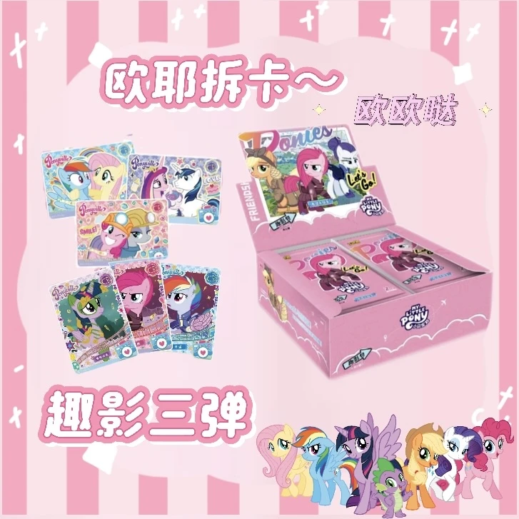 卡游趣影【许愿小马】欧耶小马宝莉趣影二弹收藏卡牌卡片