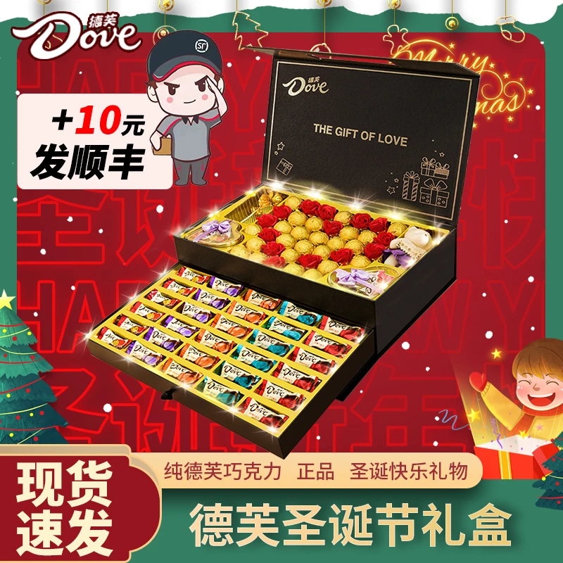 【发顺丰】德芙巧克力礼盒新年礼物正版送女友老婆高档丝滑生日浪漫