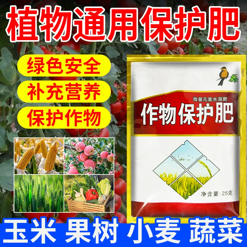 [DD]作物通用保护有机肥 驱鸟绿色安全果树农作物专用
