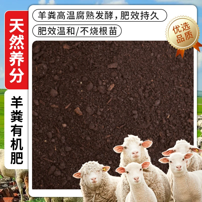 羊粪发酵有机肥 颗粒鸡粪肥纯羊粪蛋腐熟种菜花卉通用肥料蔬菜