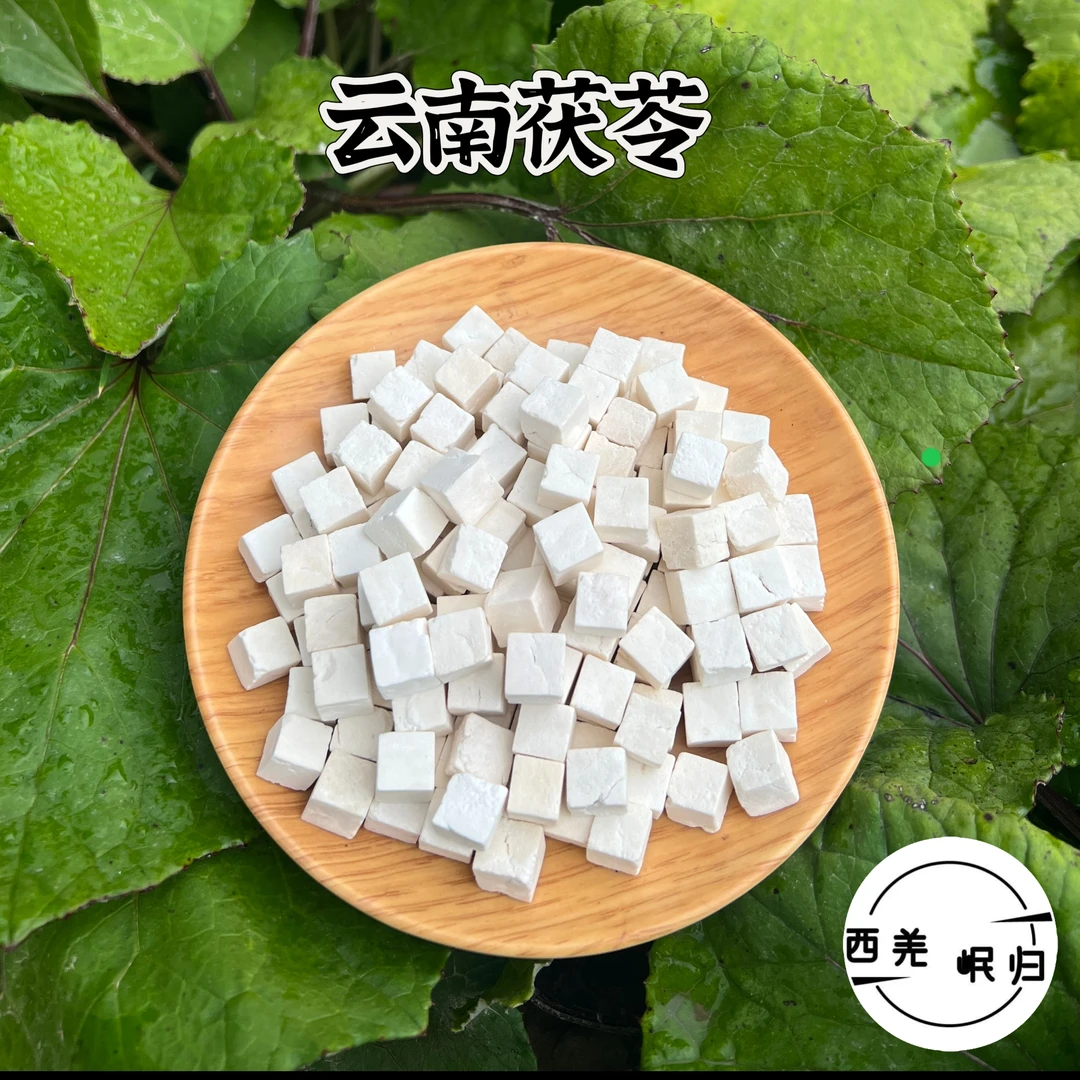 云南茯苓丁 选货高品质煮水煲汤搭配莲子芡实