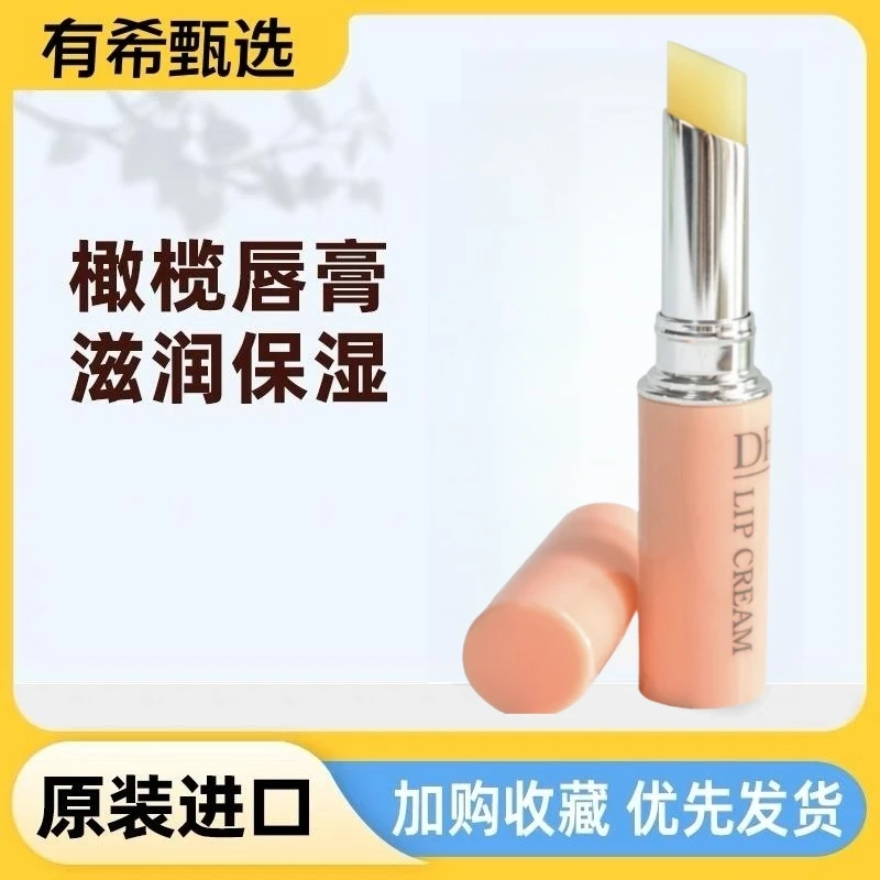 日本橄榄油润唇护唇膏1.5g滋润护唇打底保湿补水防干裂滋润唇膏