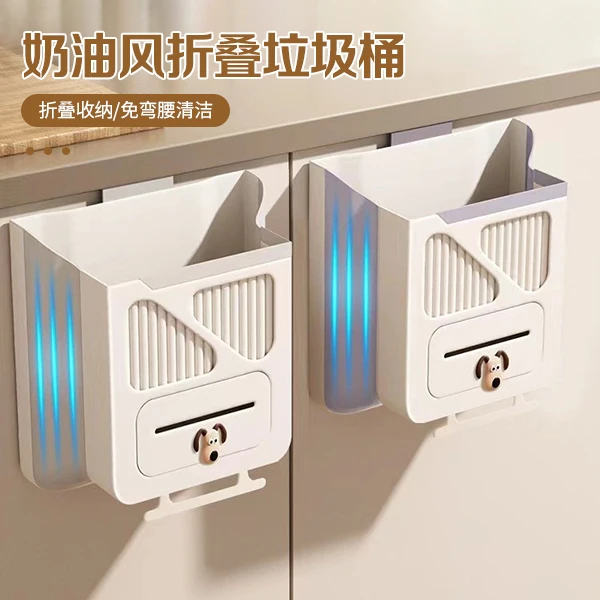 【新疆包邮】奶油风折叠垃圾桶壁挂式家用厨余收纳卫生间悬挂篓大号