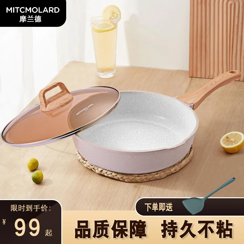 摩兰德 田园珍珠白麦饭石不粘平底锅便捷炒锅全灶具通用健康烹饪Q