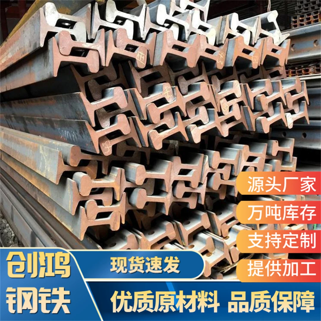 云南钢轨槽钢行车轨道 厂房道轨 轻轨重轨24kg30kg38kg43kg50k