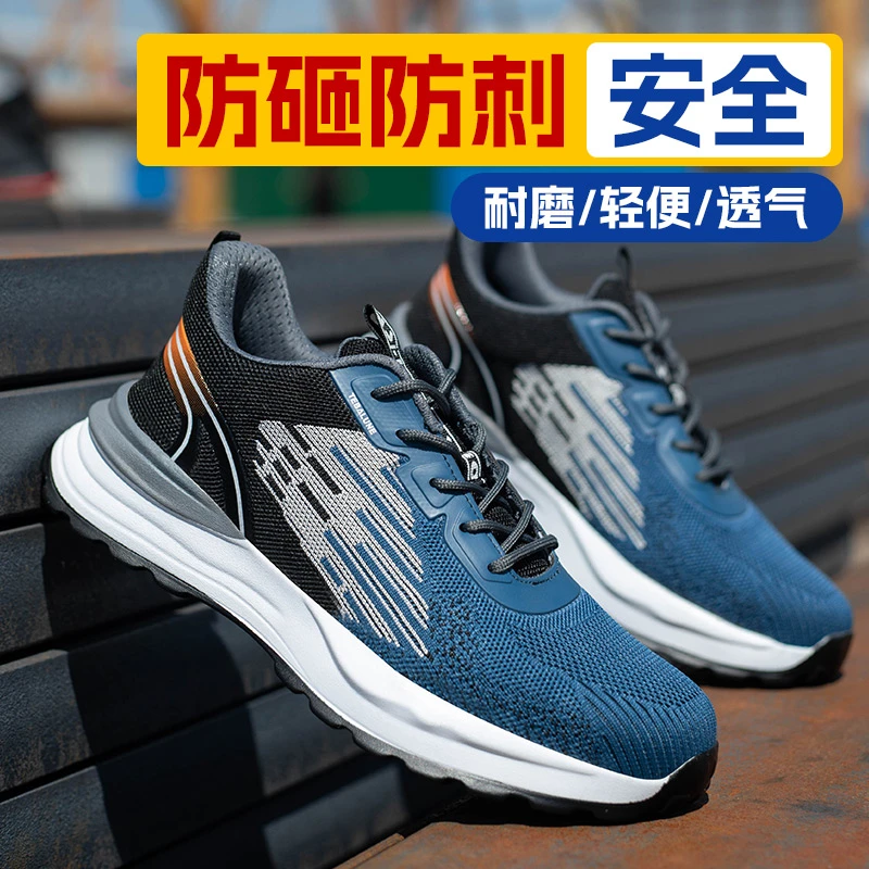 秋冬季透气防护鞋防砸防刺穿轻便舒适工地专用鞋休闲网面劳保安全