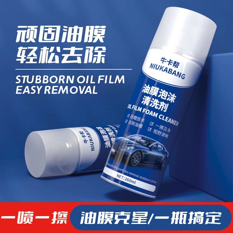 牛卡帮汽车玻璃油膜清洁剂前挡风后视镜油膜去除泡沫1