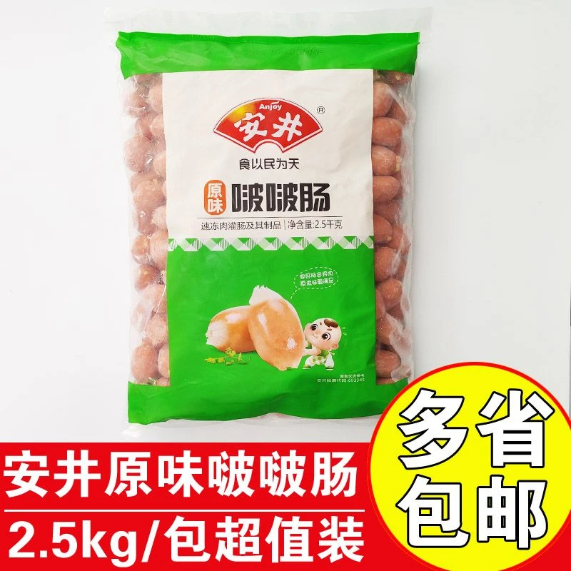 安井原味啵啵肠2.5kg一口肠关东煮麻辣烫串串香火锅丸子热狗香肠