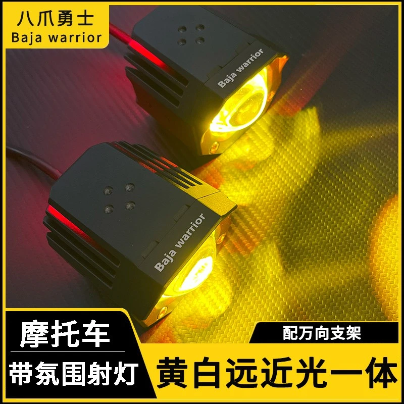 摩托车强光灯拉力车led射灯爆闪辅助灯强光超亮夜行远近光铺路灯
