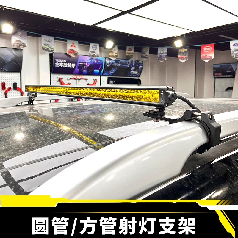 越野车射灯前杠灯锁扣支架车顶书包长条灯超亮LED灯管夹改装配件