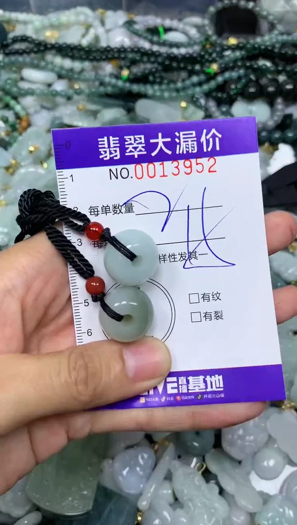 【闪购商品】翡翠颈饰未镶嵌闪购0013952