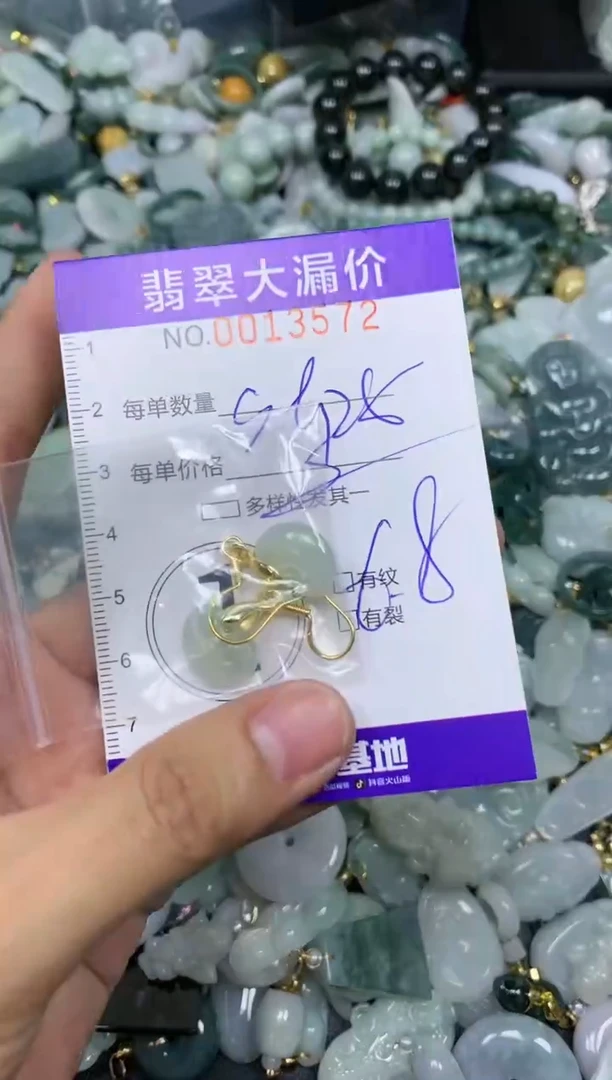 【闪购商品】翡翠颈饰未镶嵌闪购0013572
