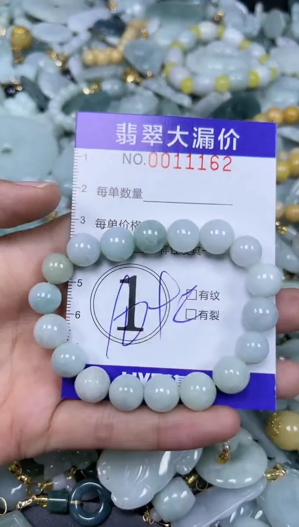 【闪购商品】翡翠颈饰未镶嵌闪购0011162