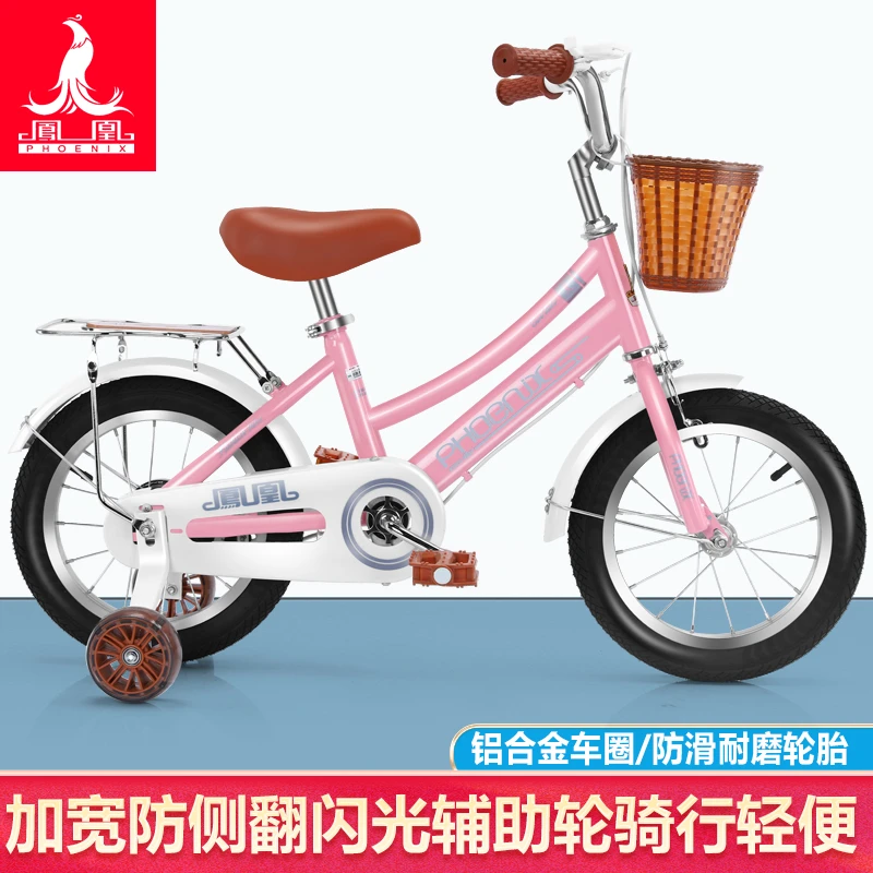 凤凰儿童自行车男女孩3-4-6-9-10岁复古脚踏小车宝宝英伦中大单车