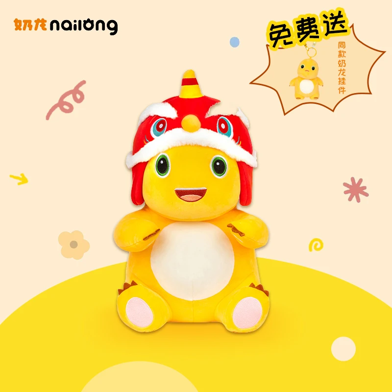 2024年正版奶龙公仔龙年吉祥物生肖龙玩偶布娃娃摆件毛绒玩具年货