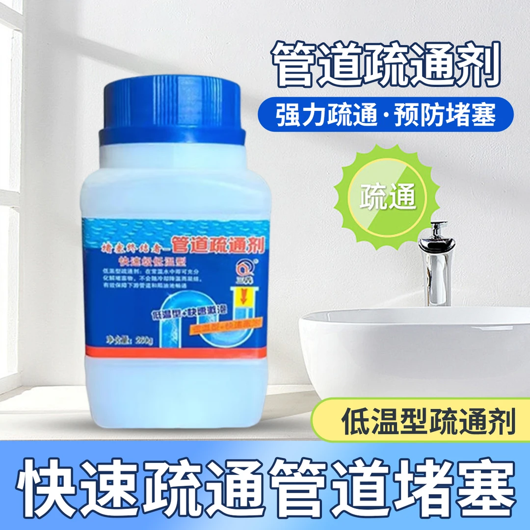 【4瓶装】管道疏通剂溶解厨房堵塞卫生间防臭器强力疏通剂快速清洗