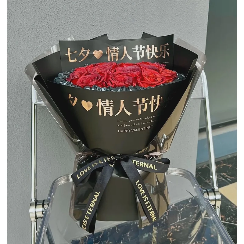 【礼悦】七夕新款简约英文烫金网红鲜花情话防水加厚花束包花纸