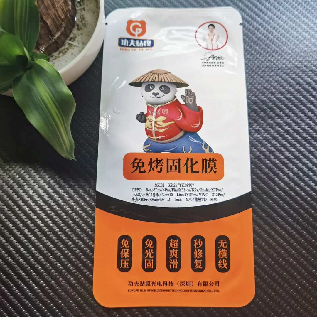 准新品  华为荣耀曲屏手机全系列免烤固化膜