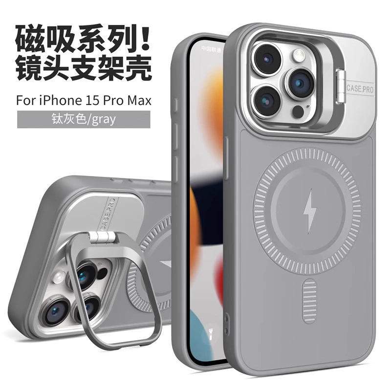 准新品  苹果系列镜头支架高级感硅胶磁吸壳