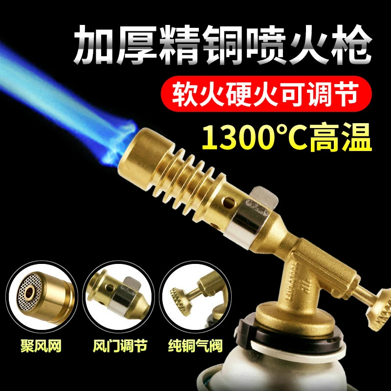 全铜喷火烤枪手持喷火器烧肉火焰喷枪家用烧猪毛的枪枪头焊接焊枪