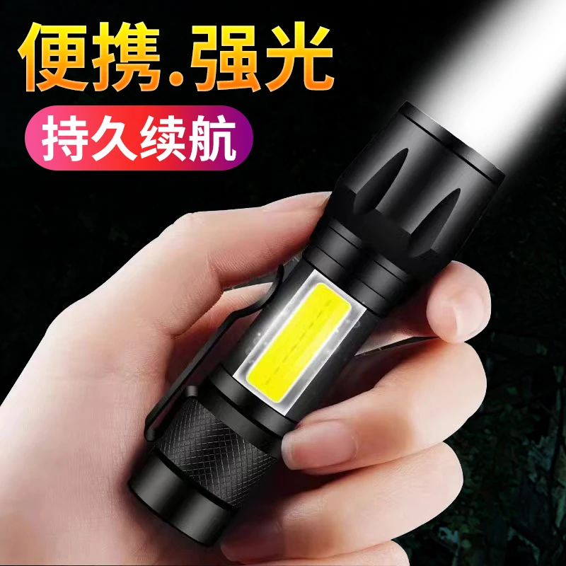 陆阳 强光手电筒高亮光源充电一体超亮远射迷你便携家用LED灯照明