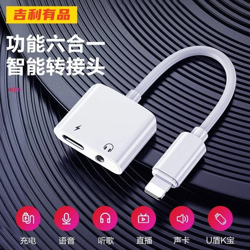 原装转换器转接器充电吃鸡游戏通用款转换头听歌语音多功能转换线