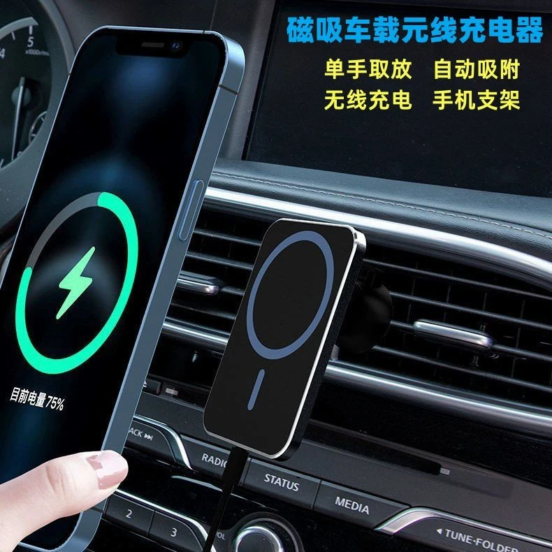 车载无线充电器磁吸支架快充固定出风口通用多功能旋转自动充电款