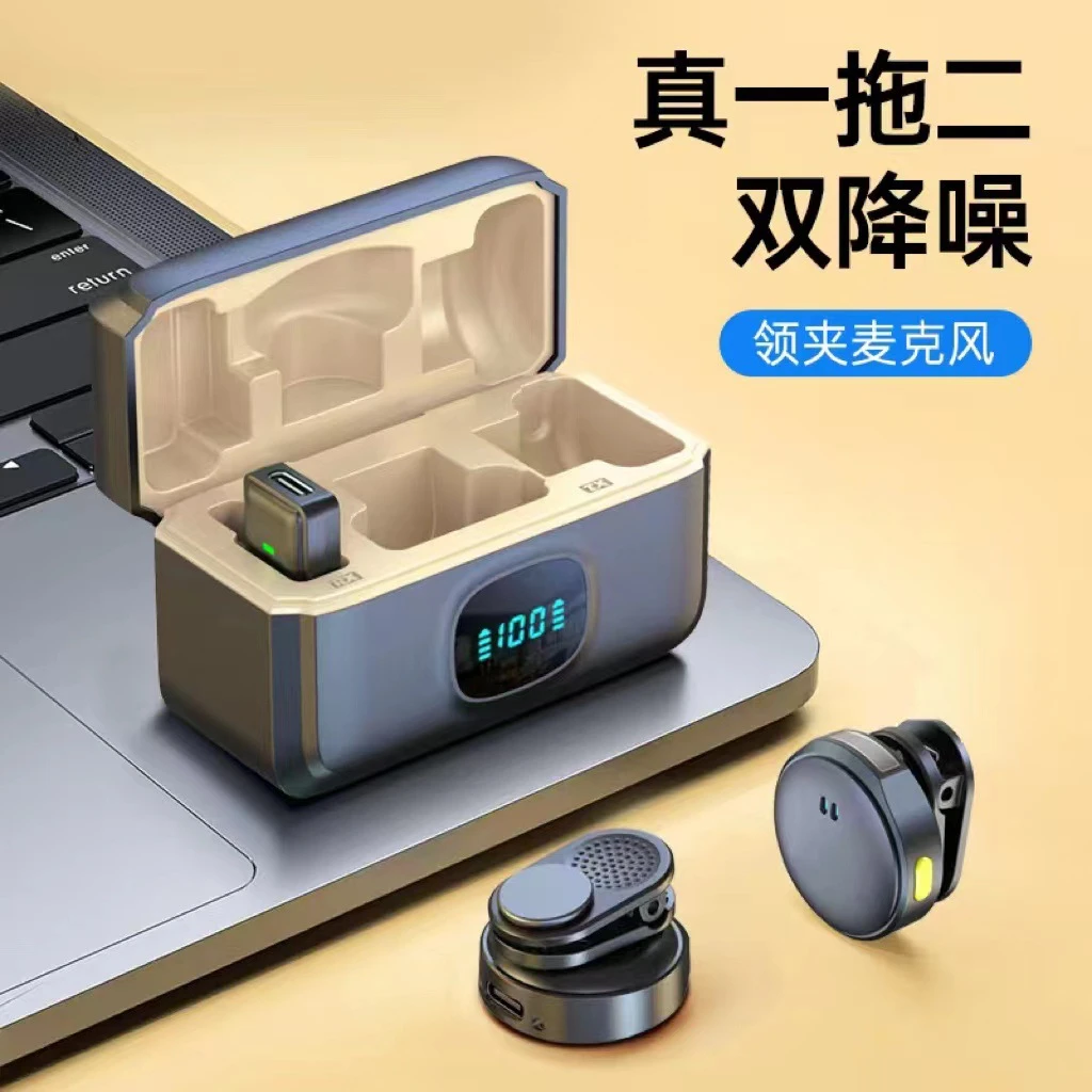 纽扣无线领夹降噪麦克风手机录音收音麦网红直播带货迷你话筒通用