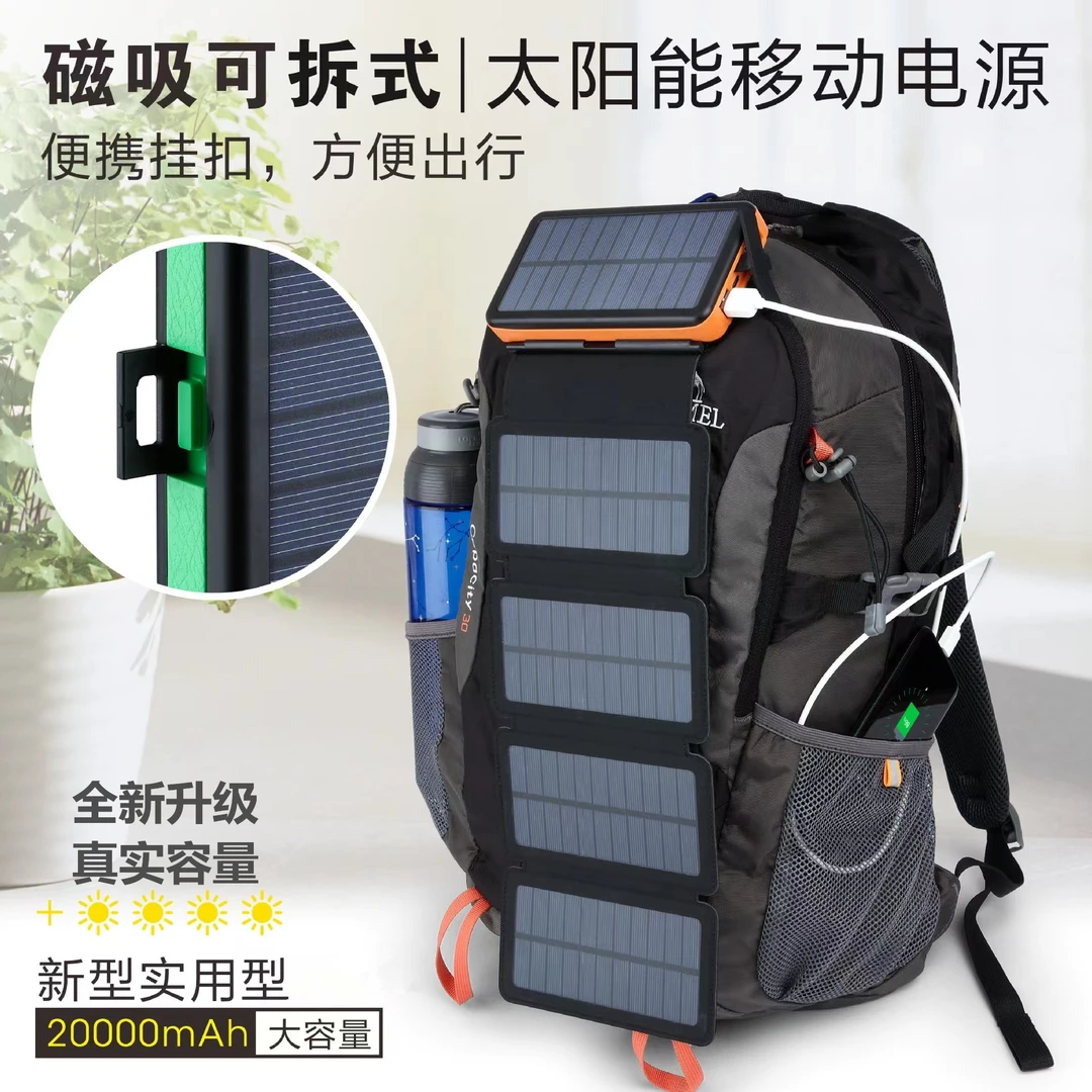 原装户外大容量太阳能充电宝磁吸实用便携方便多功能防水新型折叠