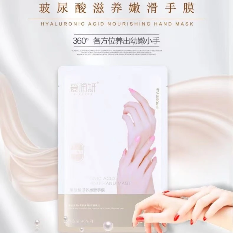 爱润妍玻尿酸嫩滑滋润滋养保湿补水水嫩丝滑嫩手润养手膜到手5片