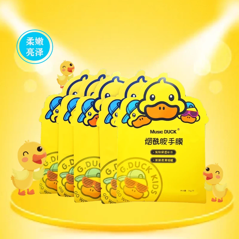 MUSICDUCK烟酰胺嫩肤补水保湿护手细腻滋养嫩白亮泽护理保养手膜