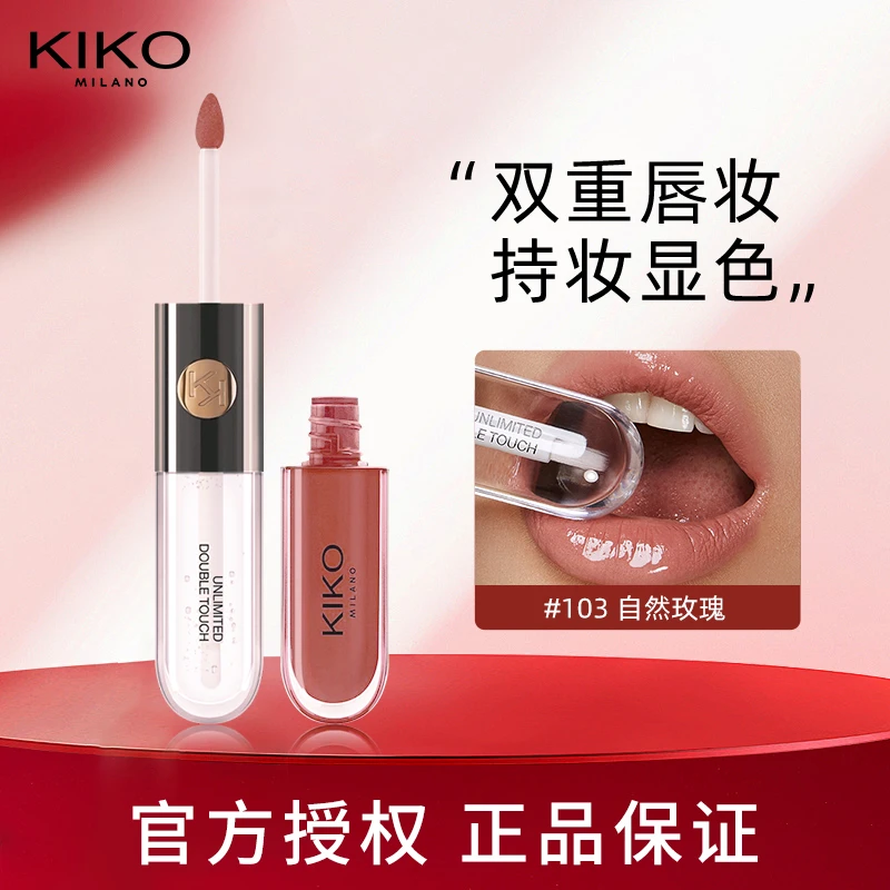 KIKO【百搭103】双头唇釉不沾杯不易掉水光镜面唇釉显白学生糖渍