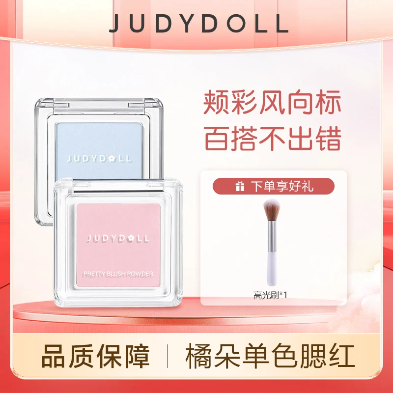 JudydoLL/橘朵单色腮红胭脂膏膨胀色腮红新手显白学生党显色纯欲