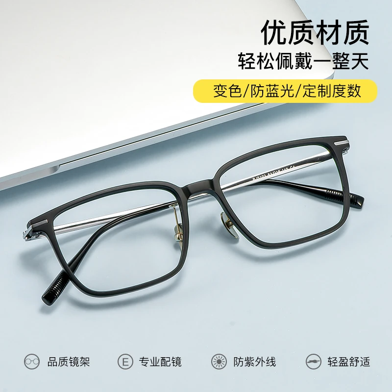 5102简约复古休闲男士中大脸型时尚超轻眼镜可配度数防蓝光变色片