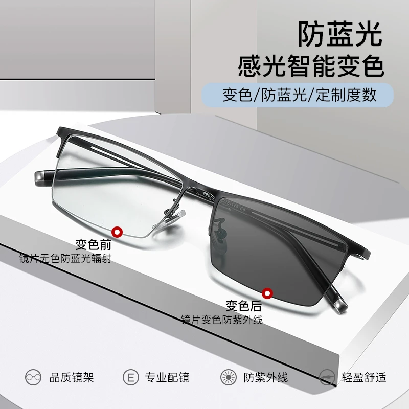 990070男士商务半框近视眼镜复古可配度数防复古眼镜变色防雾镜片