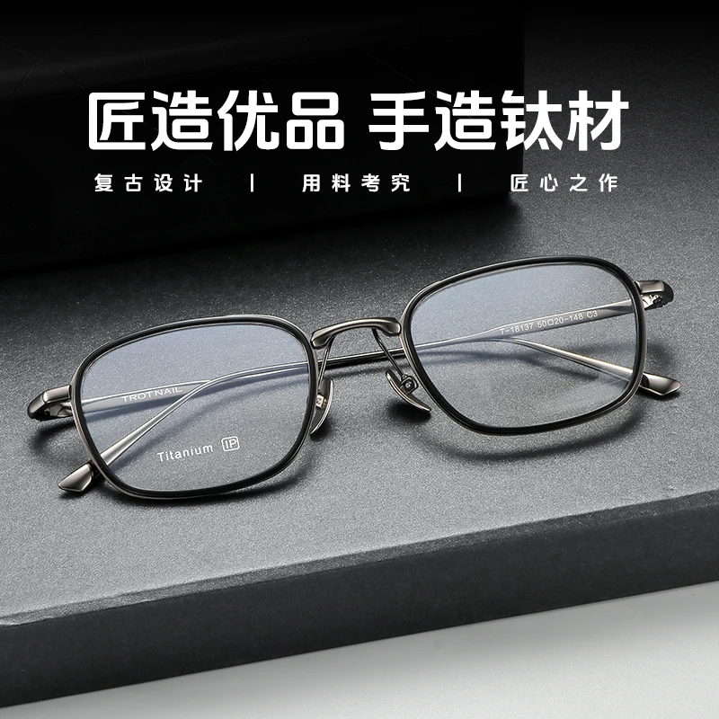 18137潮流复古框架轻奢复古眼镜可配度数防复古眼镜变色防雾镜片