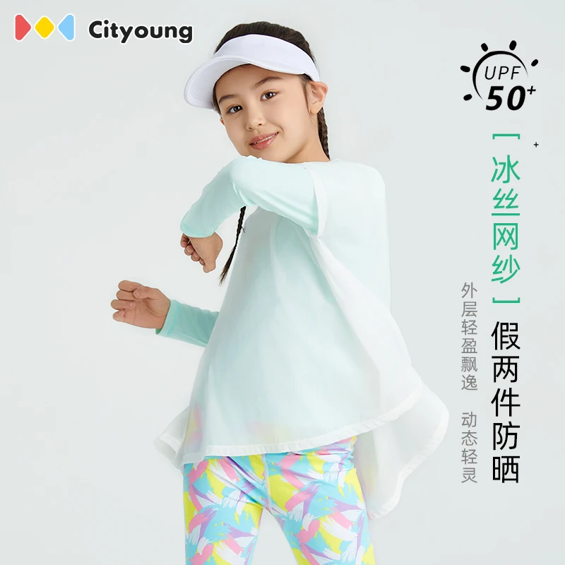 cityoung新品春秋季女童假两件长袖透气轻薄超仙防晒速干训练衣