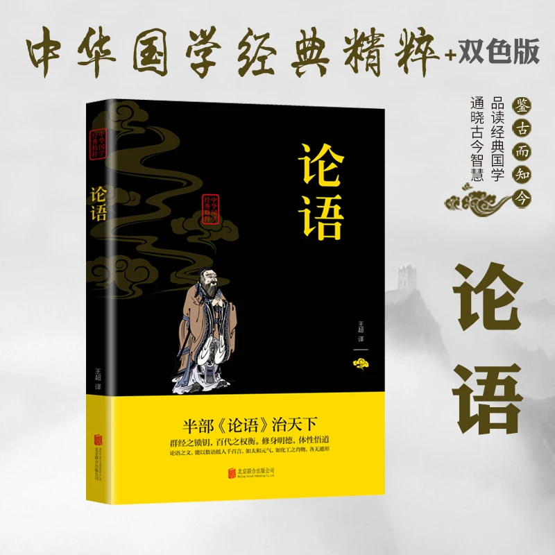 四书五经 儒家经典精装套装 论语易经孟子诗经大学中庸8本套等