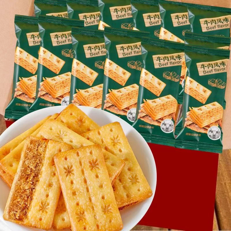 【彩箱装/20包】商超同款牛肉馅酥脆饼干香酥肉松馅夹心薄脆小零食