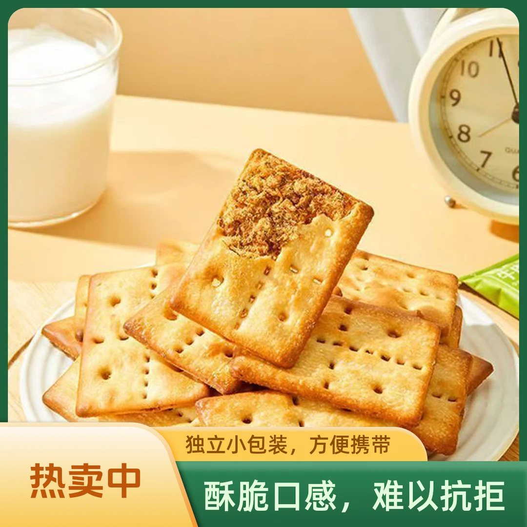 牛肉馅酥脆饼干薄脆香酥休闲解馋小零食肉松馅夹心独立包装办公室