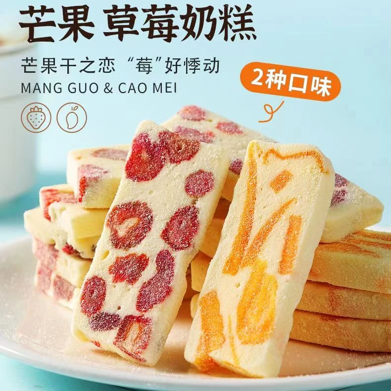 【整箱22个】奶香芒果草莓之恋奶糕混合口味网红牛轧糖休闲小零食